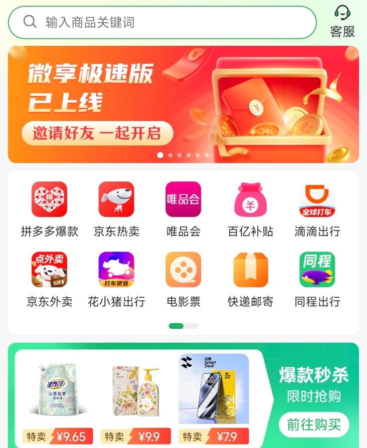 微享集注冊(cè)及使用指南！完整版實(shí)操攻略