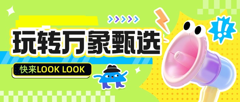 萬象甄選平臺(tái)是真的還是假的？萬象甄選賣紙巾真的能賺錢嗎？萬象甄選是不是騙人的軟件？