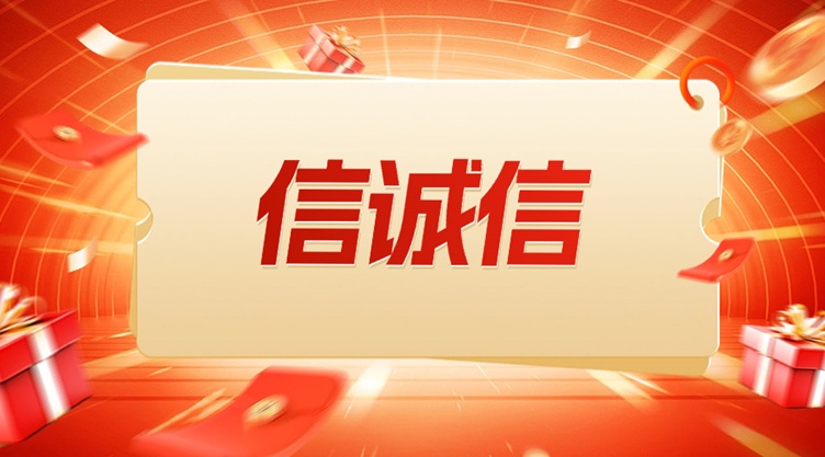 信誠信APP-信誠信官網-信誠信大數(shù)據(jù)信用查詢入口