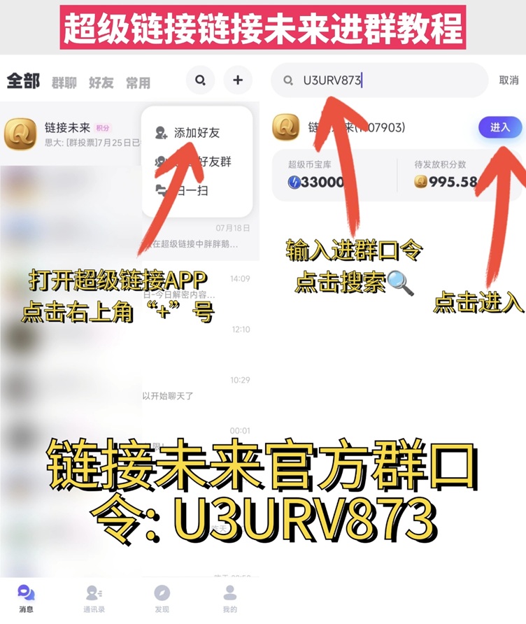 鏈接未來是正規(guī)的平臺(tái)嗎？鏈接未來看廣告安全靠譜嗎？如何賺錢？
