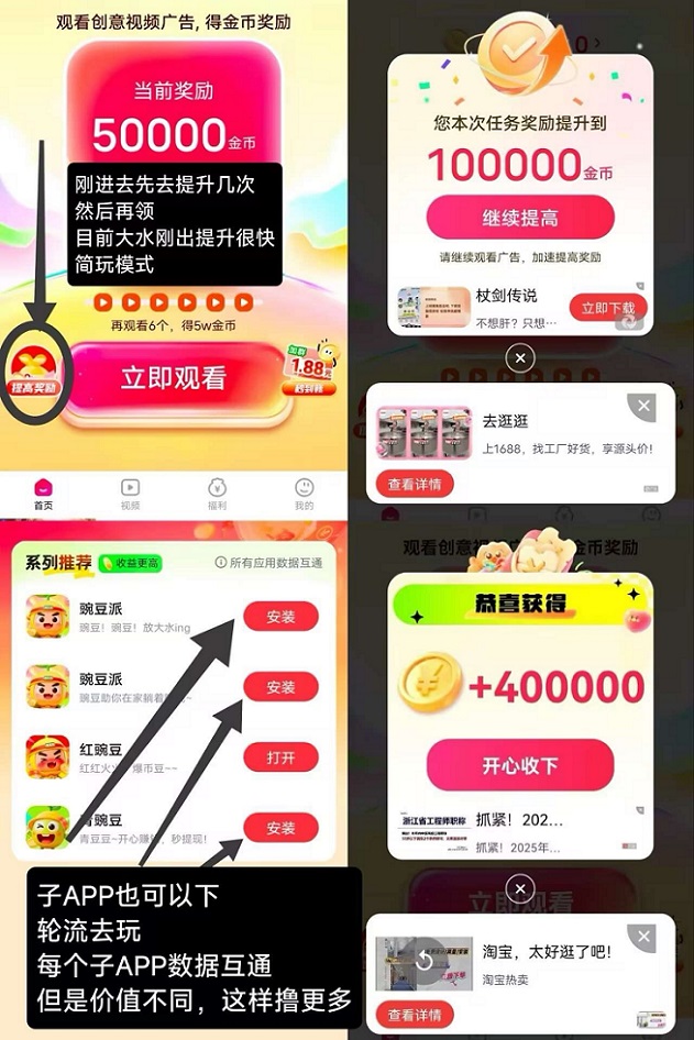 淘熱點看廣告看新聞賺錢是真實的嗎？淘熱點app怎么下載？淘熱點APP官網(wǎng)下載安裝