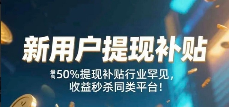 百賺聯(lián)盟-刷視頻看廣告能賺錢(qián)的app！