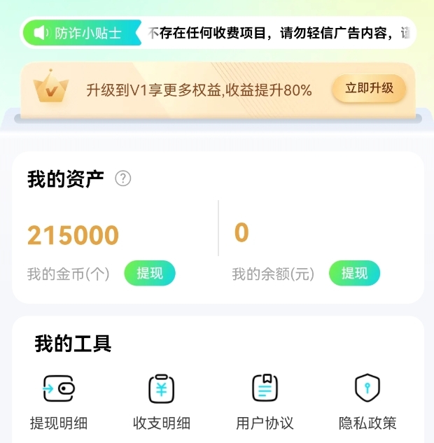 輕萌猜歌-看廣告可以拿保底的平臺！