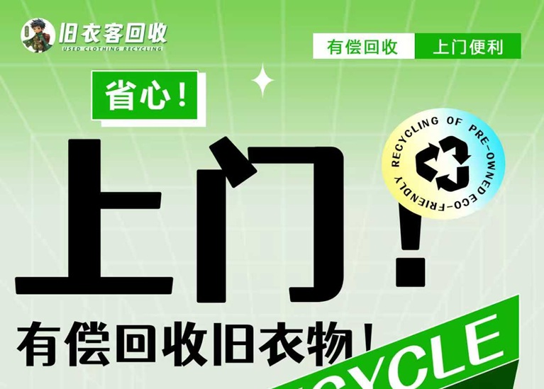 舊衣客舊衣服回收平臺安全嗎？舊衣客能不能賺到錢？舊衣客是不是騙人的軟件？