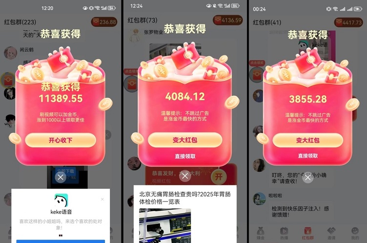 疊浪生活疊浪微積看廣告賺錢軟件，單機(jī)單日零擼50+，玩法簡單人人都能玩！