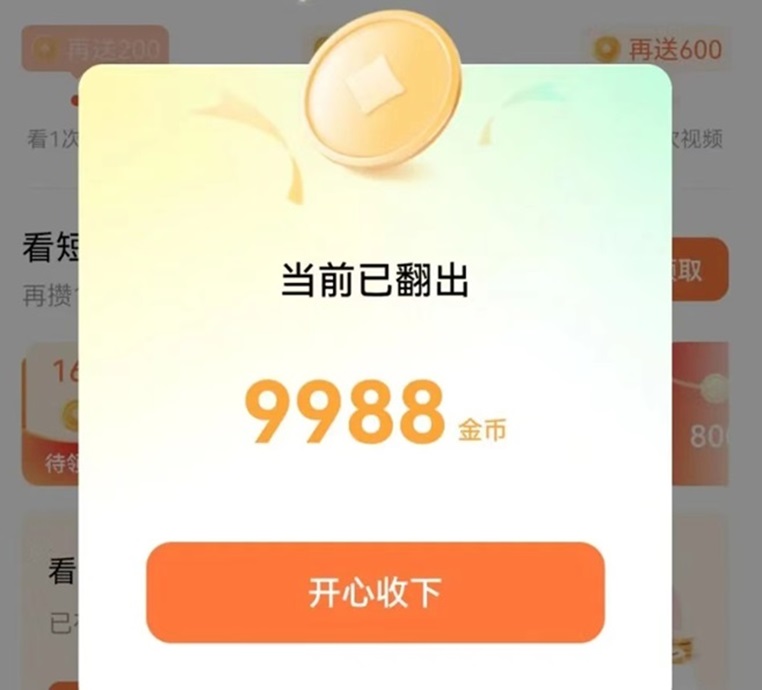 幸運喵-看廣告一天零擼賺50元的平臺！