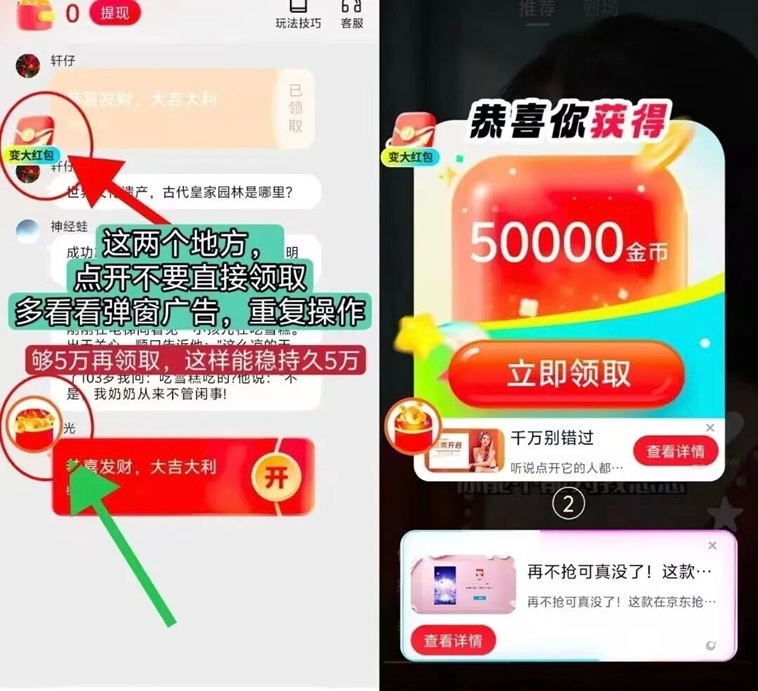錦鯉奪寶-一個正規(guī)靠譜的看廣告賺錢app!
