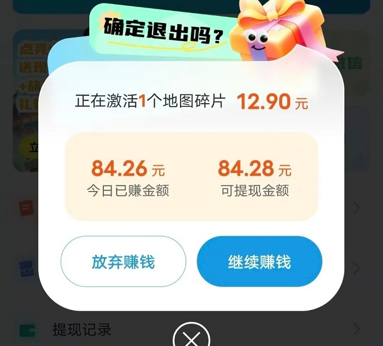 哇區(qū)看廣告賺錢正規(guī)嗎？收入穩(wěn)定嗎