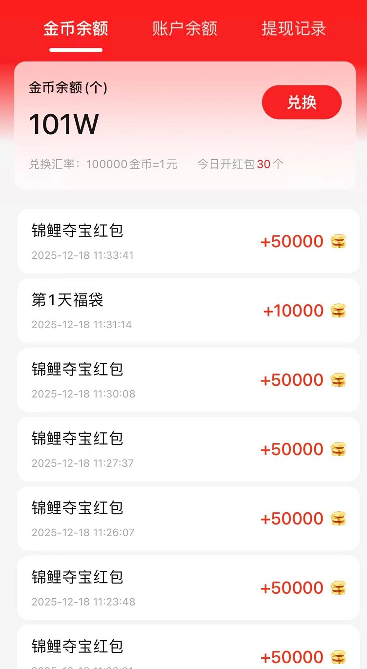 錦鯉奪寶干什么的？短短幾天就火爆全網(wǎng)的原因