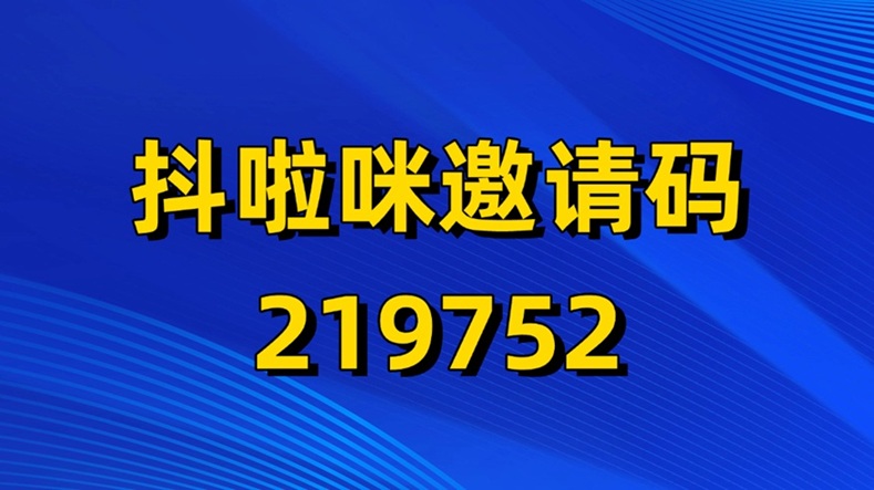 抖啦咪-不扣量的應(yīng)用拉新平臺！