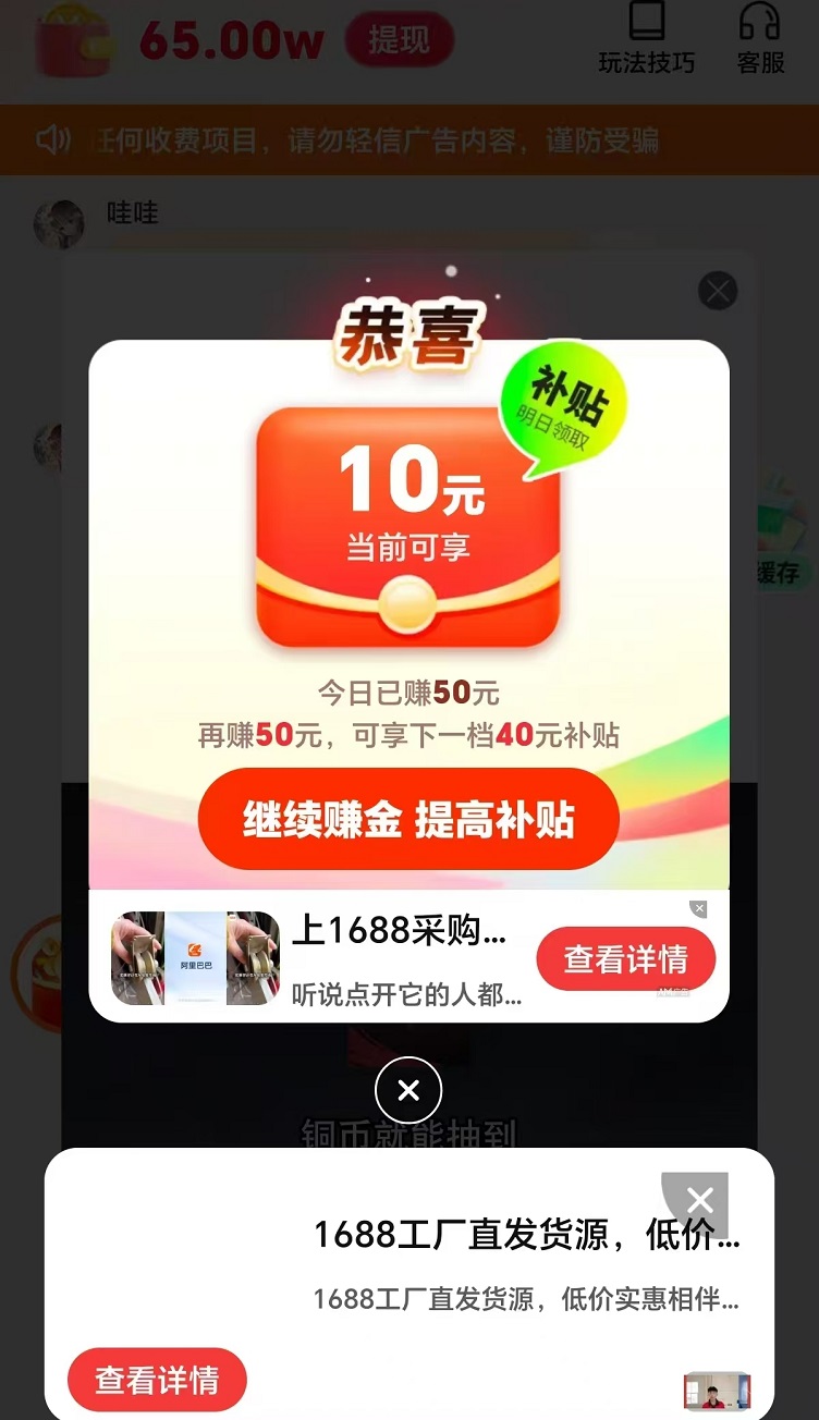 錦鯉奪寶是怎么賺錢的？錦鯉奪寶保姆級教程