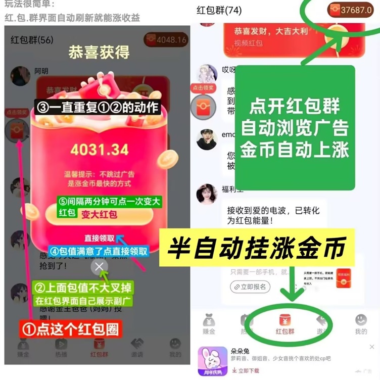 望舒看廣告是騙局嗎？望舒廣告掘金app介紹，疊浪生活旗下平臺(tái)