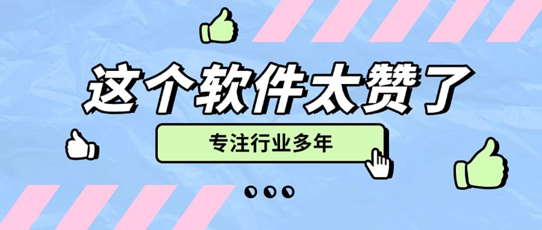 閃電助手大數(shù)據(jù)征信查詢平臺：重構(gòu)大數(shù)據(jù)信用查詢新生態(tài)，以智能算法驅(qū)動精準(zhǔn)風(fēng)控！