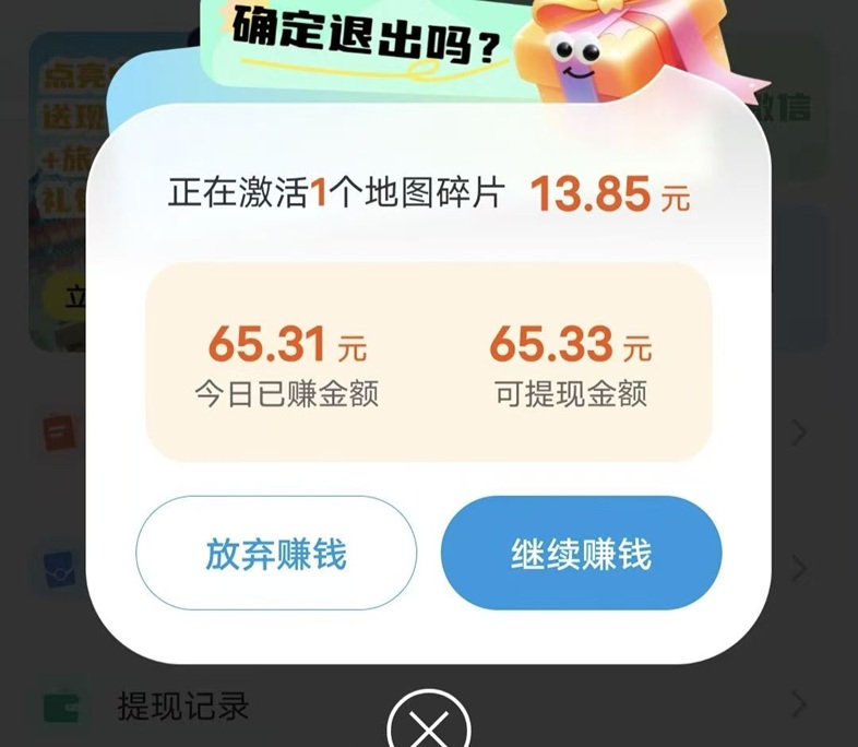 哇區(qū)-簡玩旗下廣告零擼掘金平臺！