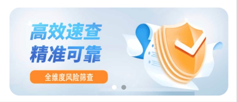 閃電助手大數(shù)據(jù)信用查詢?nèi)珗?chǎng)景覆蓋+合規(guī)護(hù)航：閃電助手大數(shù)據(jù)信用平臺(tái)如何助力個(gè)人了解自身信用！