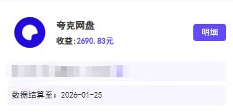星聚時代-百萬達(dá)人都在用的網(wǎng)盤拉新平臺！