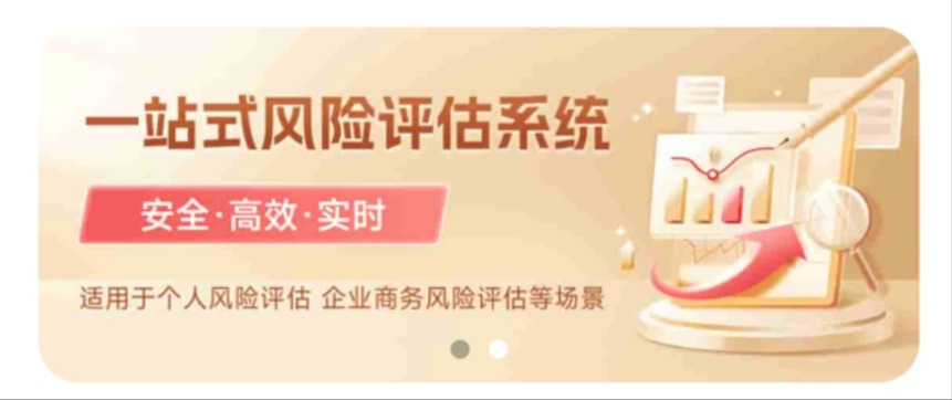 閃電助手-真實(shí)靠譜的大數(shù)據(jù)信用查詢平臺(tái)！