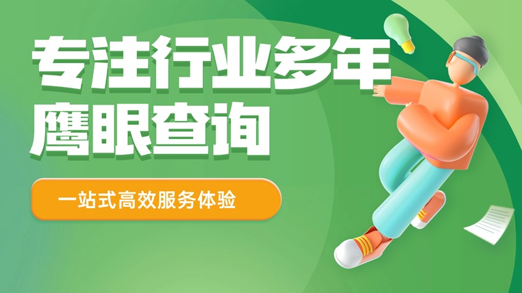 鷹眼查詢負(fù)債人逆襲指南：一鍵解鎖全網(wǎng)大數(shù)據(jù)信用畫像，3分鐘精準(zhǔn)識(shí)別隱形負(fù)債風(fēng)險(xiǎn)！
