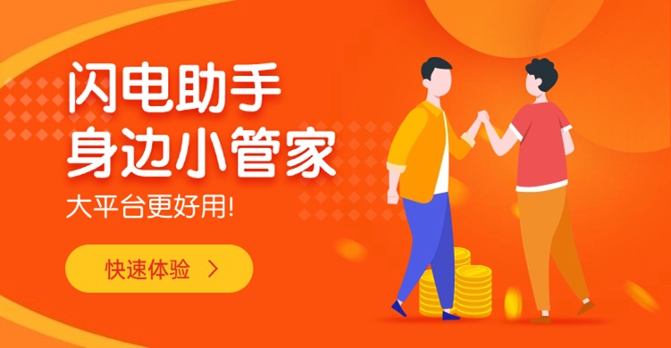 閃電助手大數(shù)據信用查詢：三秒極速響應+多維信用畫像，破解傳統(tǒng)風控數(shù)據孤島難題！