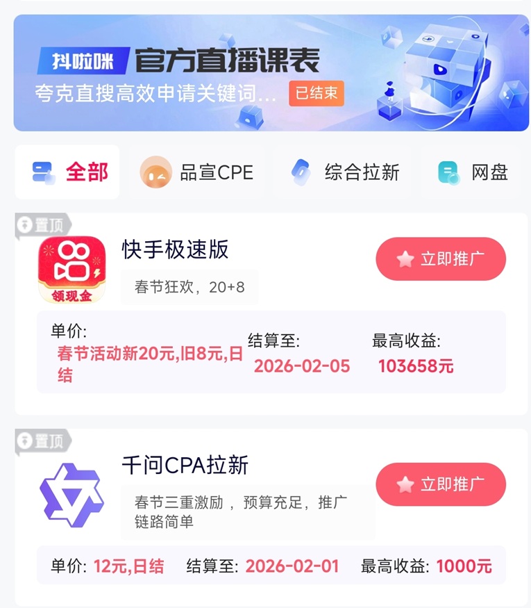 抖啦咪快手極速版拉新上線了，拉新老用戶也有8元一單，操作非常簡(jiǎn)單！