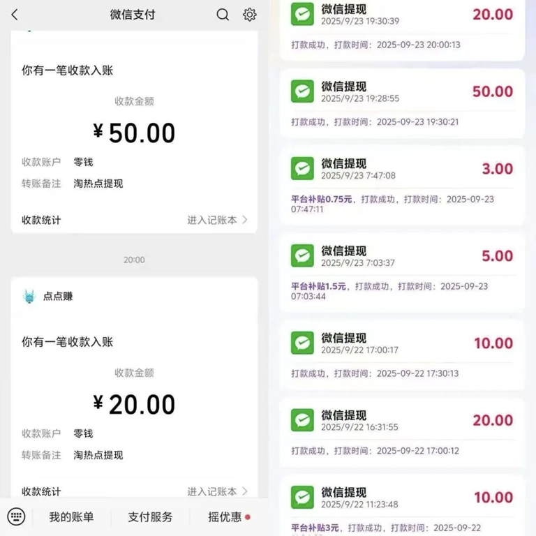 淘熱點-一個刷視頻看廣告能每天賺錢的平臺！
