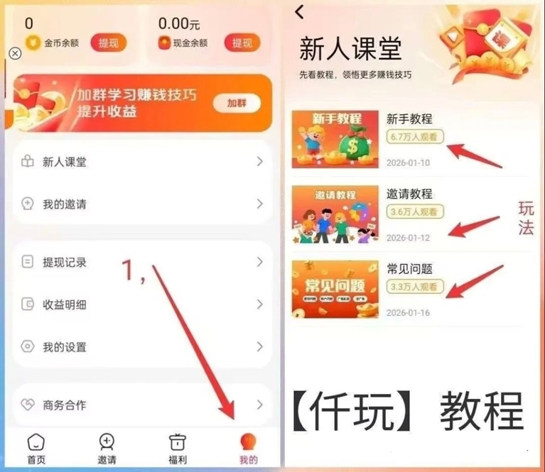 仟玩-看廣告每天都有保底拿的平臺！