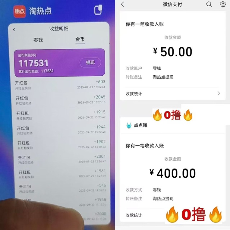 淘熱點看廣告怎么賺錢？淘熱點看廣告一天賺50元是不是真的？過來人為你揭秘