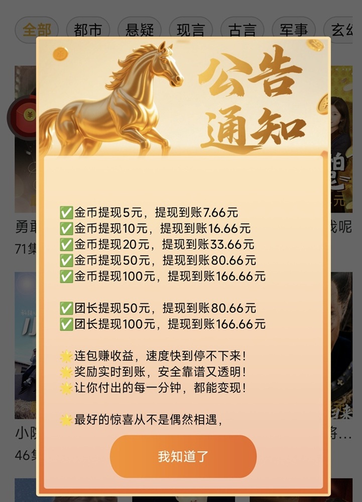 大智界-一部手機(jī)看廣告一天賺幾十塊的平臺(tái)！