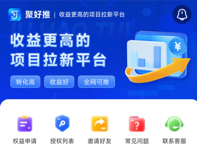 迅雷網(wǎng)盤拉新怎么做？迅雷網(wǎng)盤拉新推廣權(quán)限怎么開通？聚好推迅雷網(wǎng)盤拉新一級(jí)服務(wù)商！