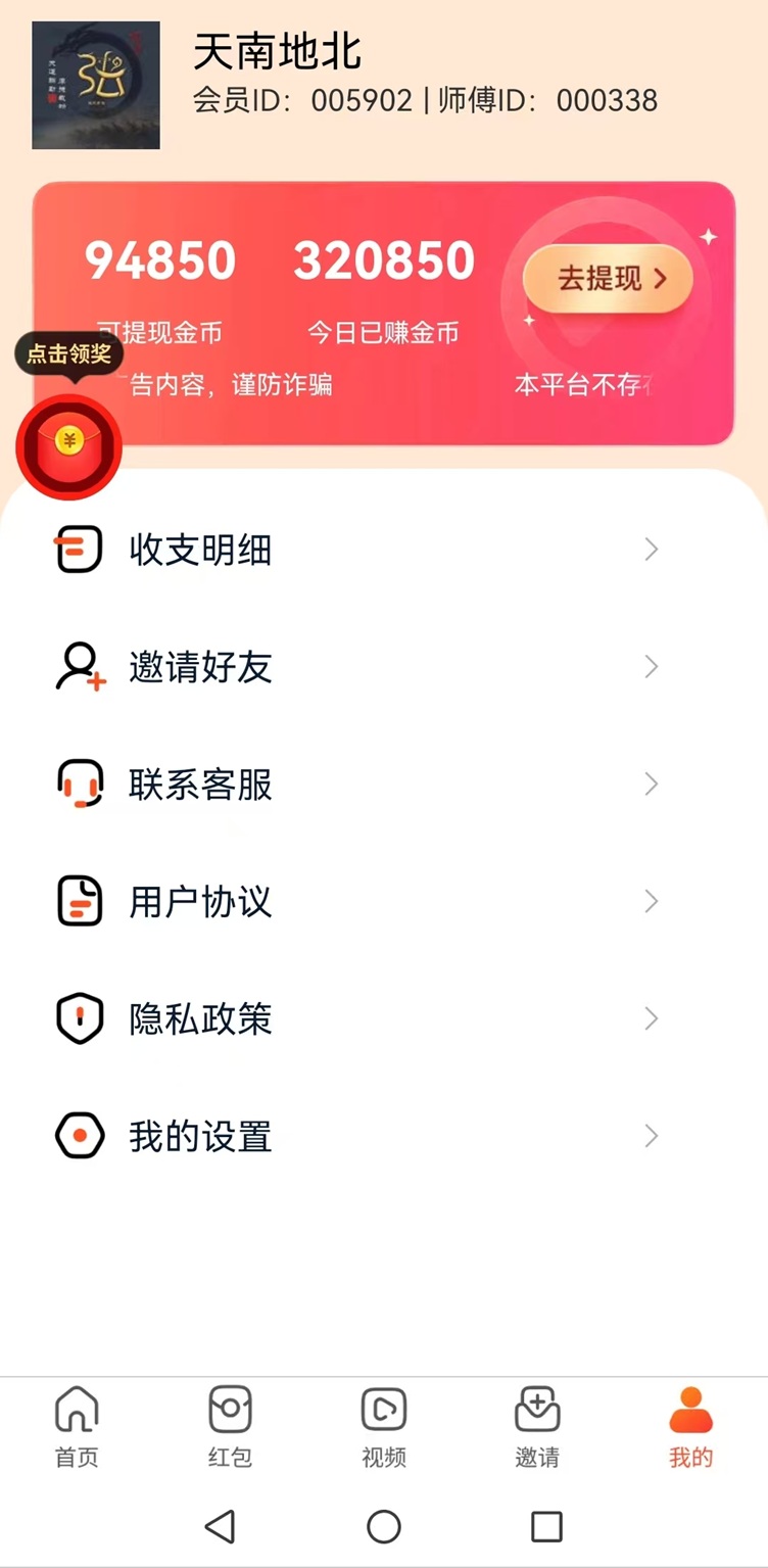 甜趣一刻-穩(wěn)定靠譜長期可擼的廣告零擼平臺！