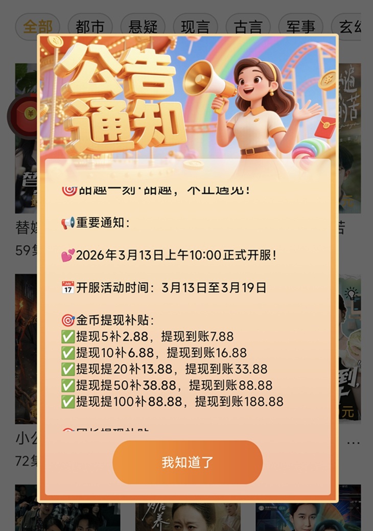 甜趣一刻-一部手機輕松賺錢零花錢的平臺！