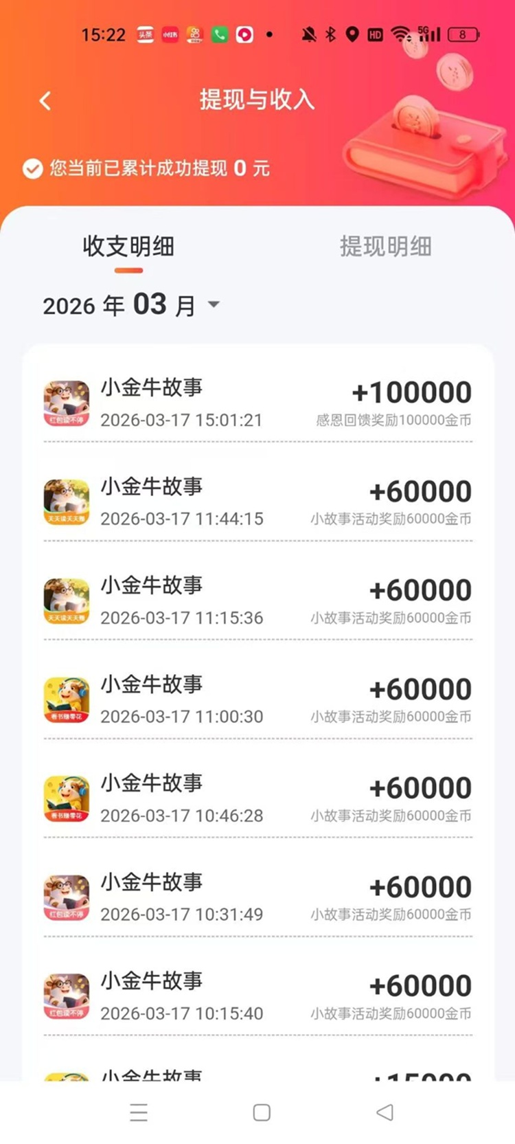 小金牛故事-玩賺尚玩助手最新推出看廣告賺錢軟件！