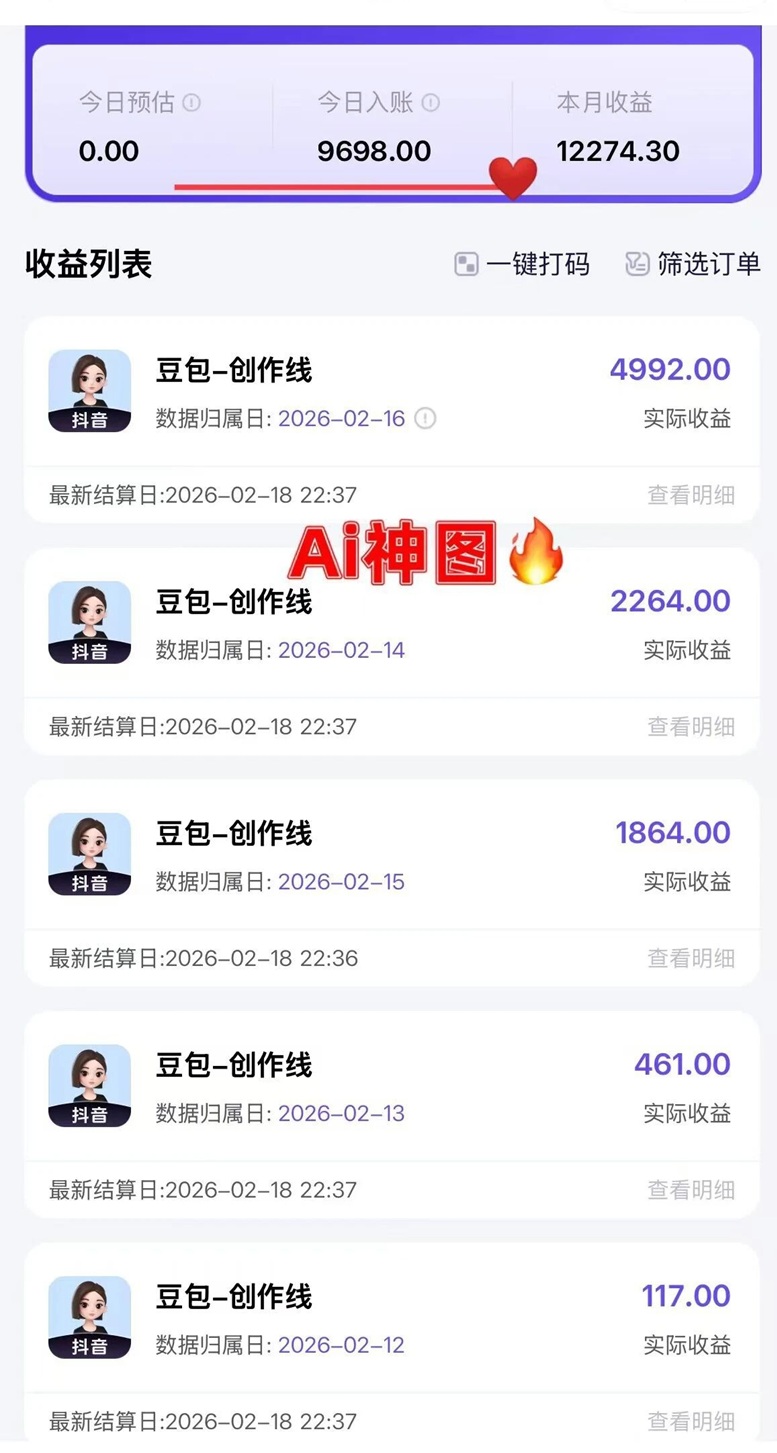 神圖君是怎么賺錢的？神圖君新人注冊加入及賺錢教程