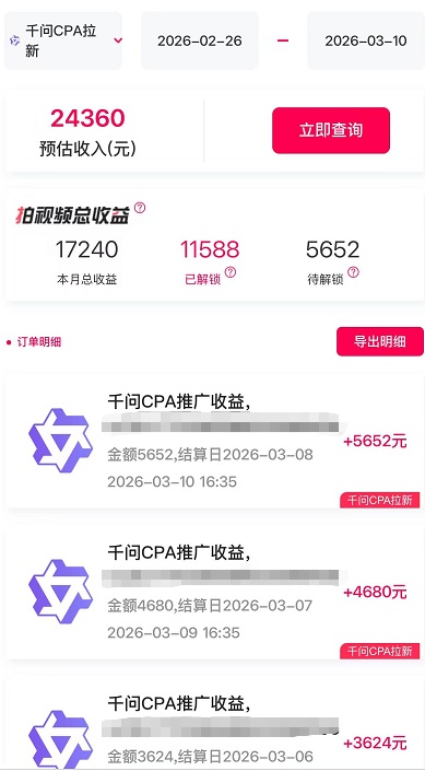 抖啦咪-千問拉新一級官簽服務(wù)商！