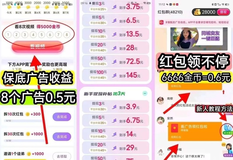 時時賺看廣告真的能賺錢嗎？時時賺是不是一個騙局？時時賺看廣告app官網下載