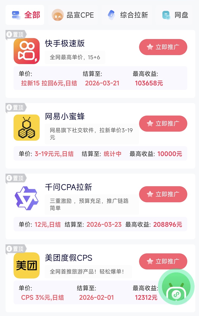 抖啦咪網(wǎng)易小蜜蜂拉新怎么賺錢？怎么注冊推廣渠道？方法教程