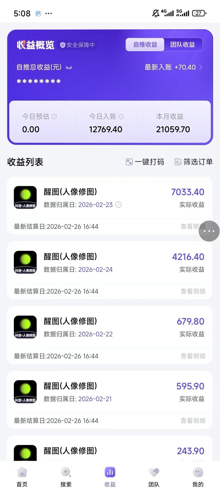 醒圖拉新賺錢是怎么做的？神圖君醒圖拉新平臺介紹，玩法超級簡單！