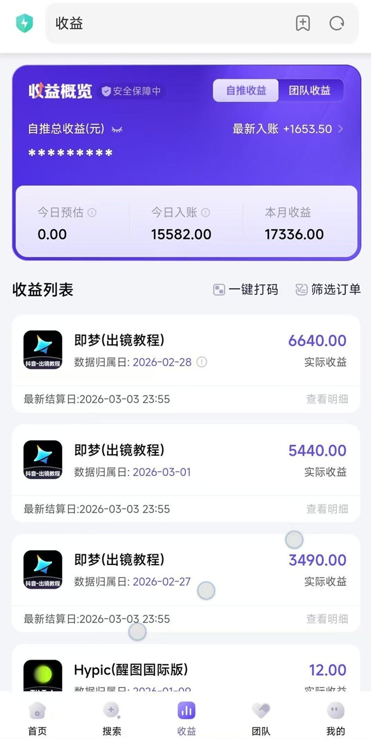 即夢ai拉新怎么賺錢？神圖君即夢ai拉新收益高不高？10元一單是真的嗎？