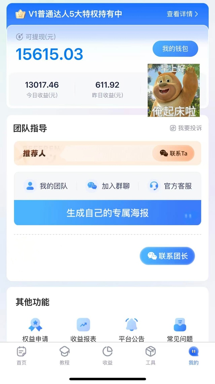 聚好推UC網(wǎng)盤拉新申請推廣入口：UC網(wǎng)盤拉新項(xiàng)目火爆全網(wǎng)，傭金日結(jié)！