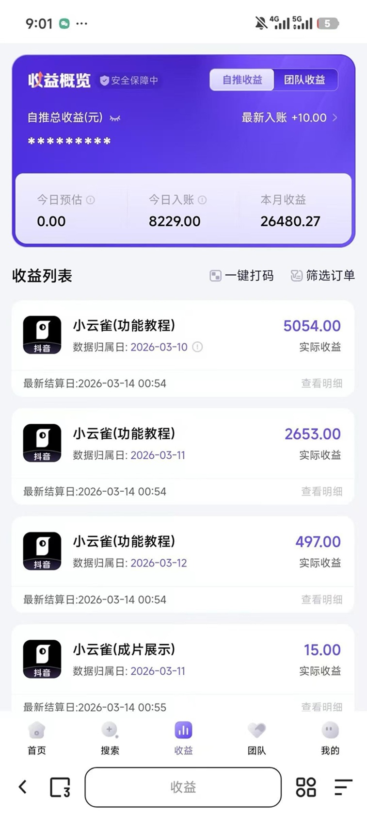小云雀ai拉新全新賽道來襲，神圖君專注小云雀ai拉新，免費(fèi)注冊加入！
