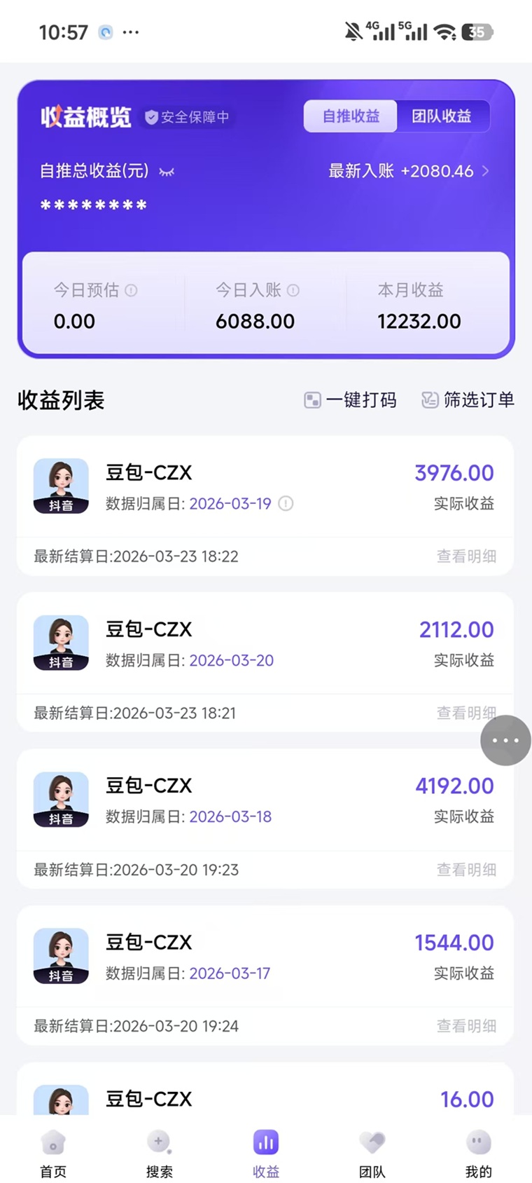抖啦咪快手極速版拉新推廣渠道，抖啦咪快手極速版拉新官網(wǎng)開通推廣權(quán)限教程！