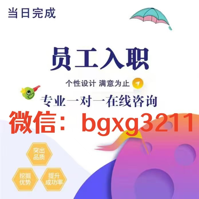 個(gè)人征信pdf無(wú)痕修改美化排版成功入職