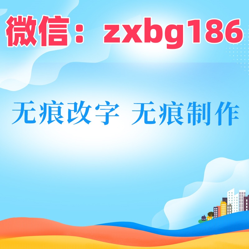 個(gè)人征信PDF無(wú)痕修改美化信用卡呆賬逾期問(wèn)題
