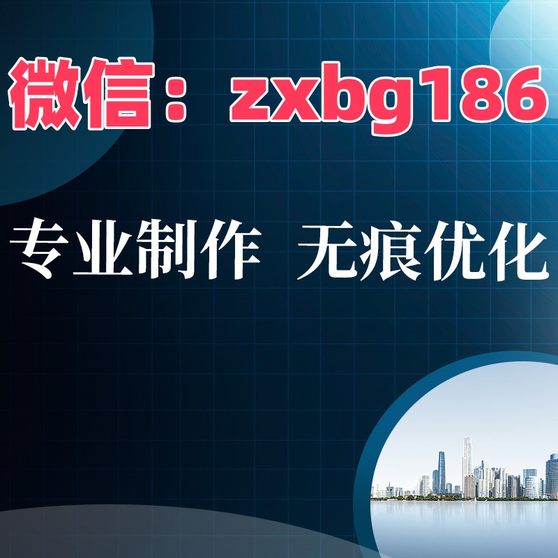美化征信pdf紙質(zhì)個人征信報告修改步驟