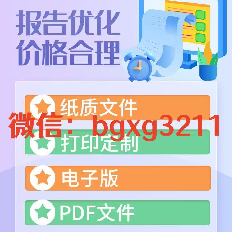 個人紙質(zhì)征信報告PDF修改的方法精細(xì)修訂版報告