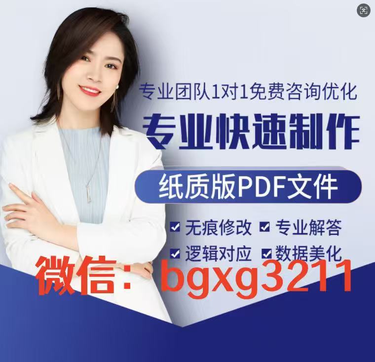 征信報告P圖軟件及工具專家在線編輯報告與強化