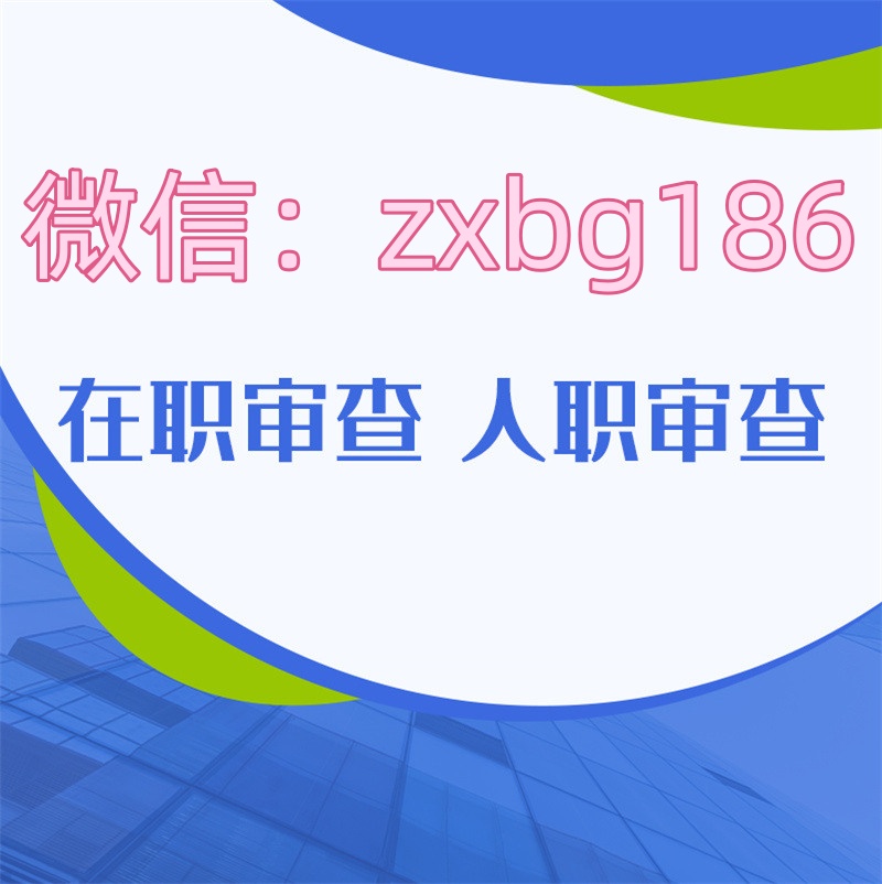 入職征信報(bào)告pdf無(wú)痕修改的兩種辦法
