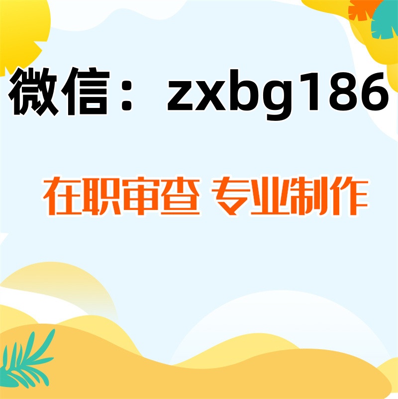 紙質(zhì)征信征信報告pdf修改美化無痕跡處理逾期