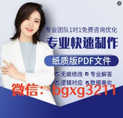 個人紙質(zhì)征信報告掃描修改帶水印編輯教程