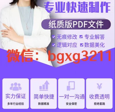 零基礎(chǔ)ps修改征信報告的方法超詳細(xì)教程